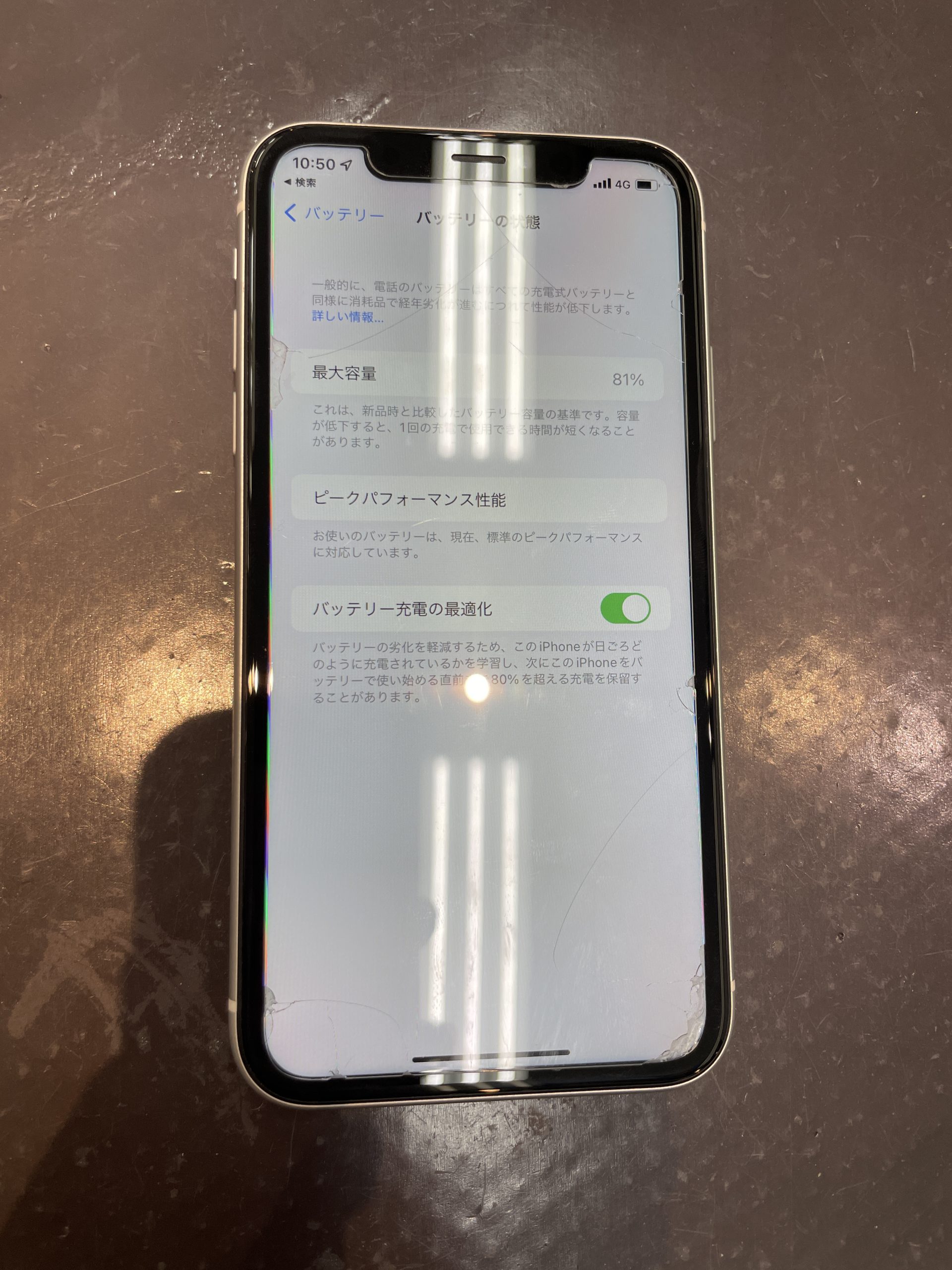 バッテリー交換｜iPhone XR｜鹿島市よりご来店