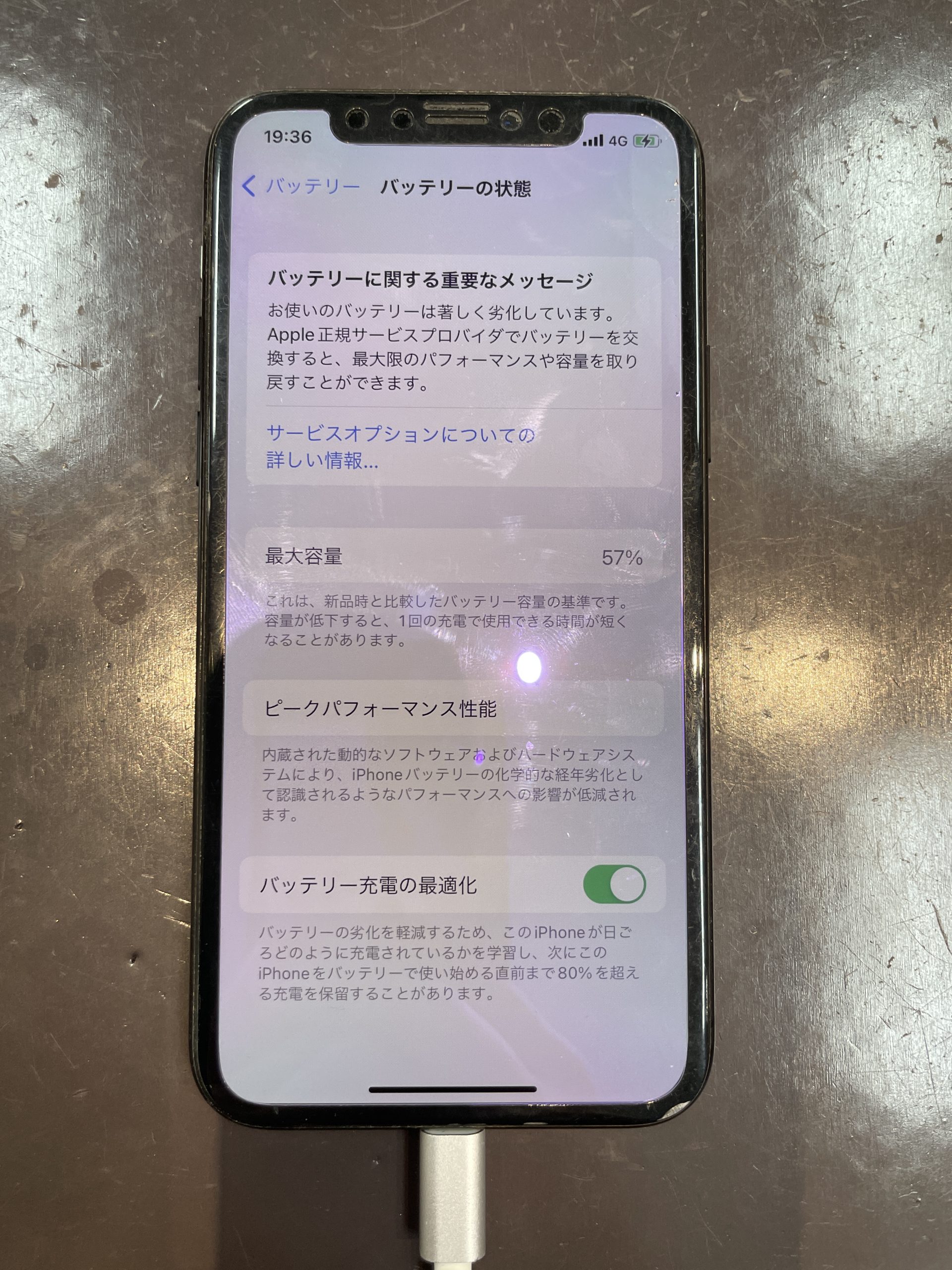 バッテリー交換｜iPhone11Pro｜久留米市よりご来店
