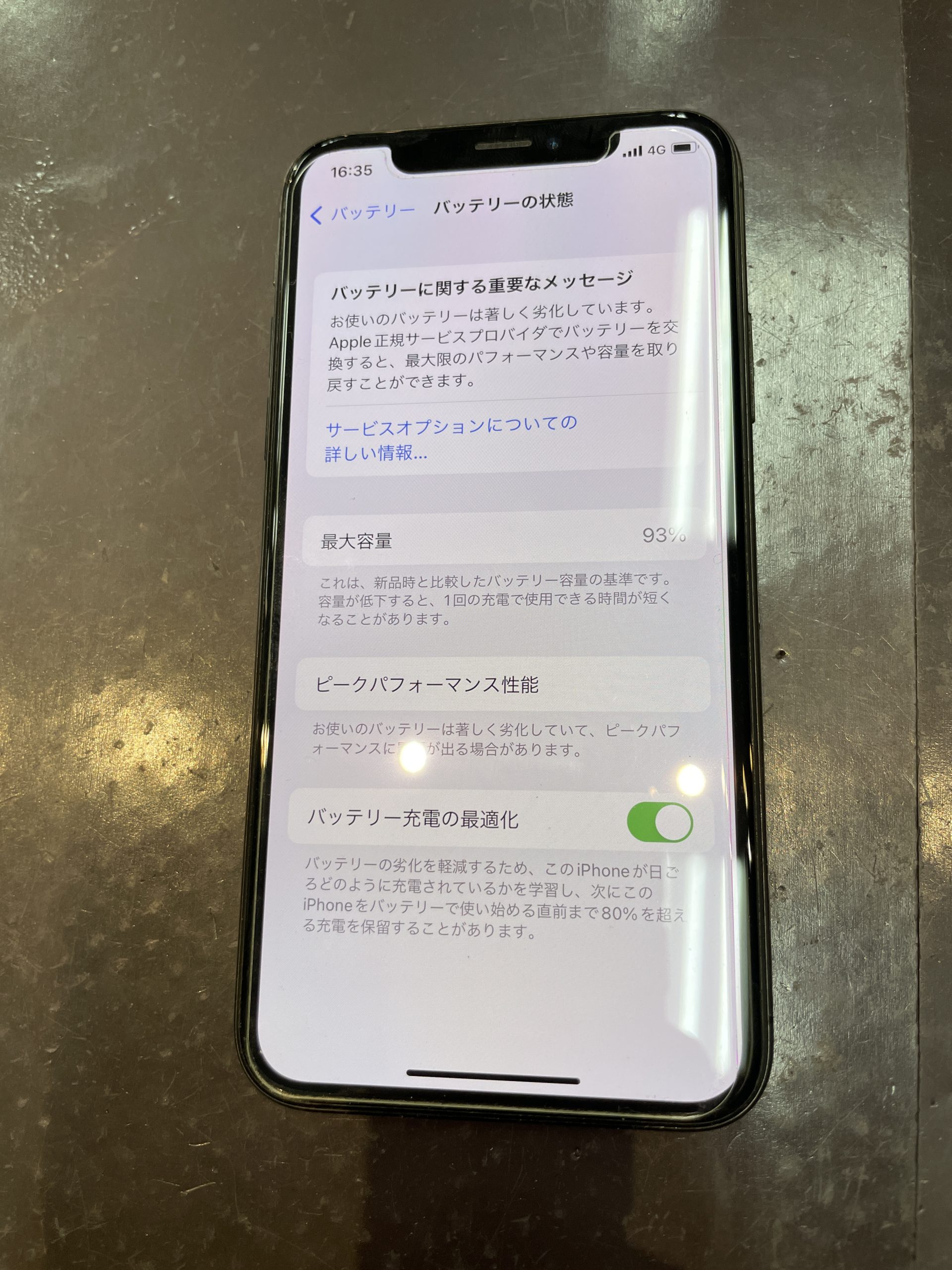 バッテリー交換｜iPhone X｜大川市よりご来店