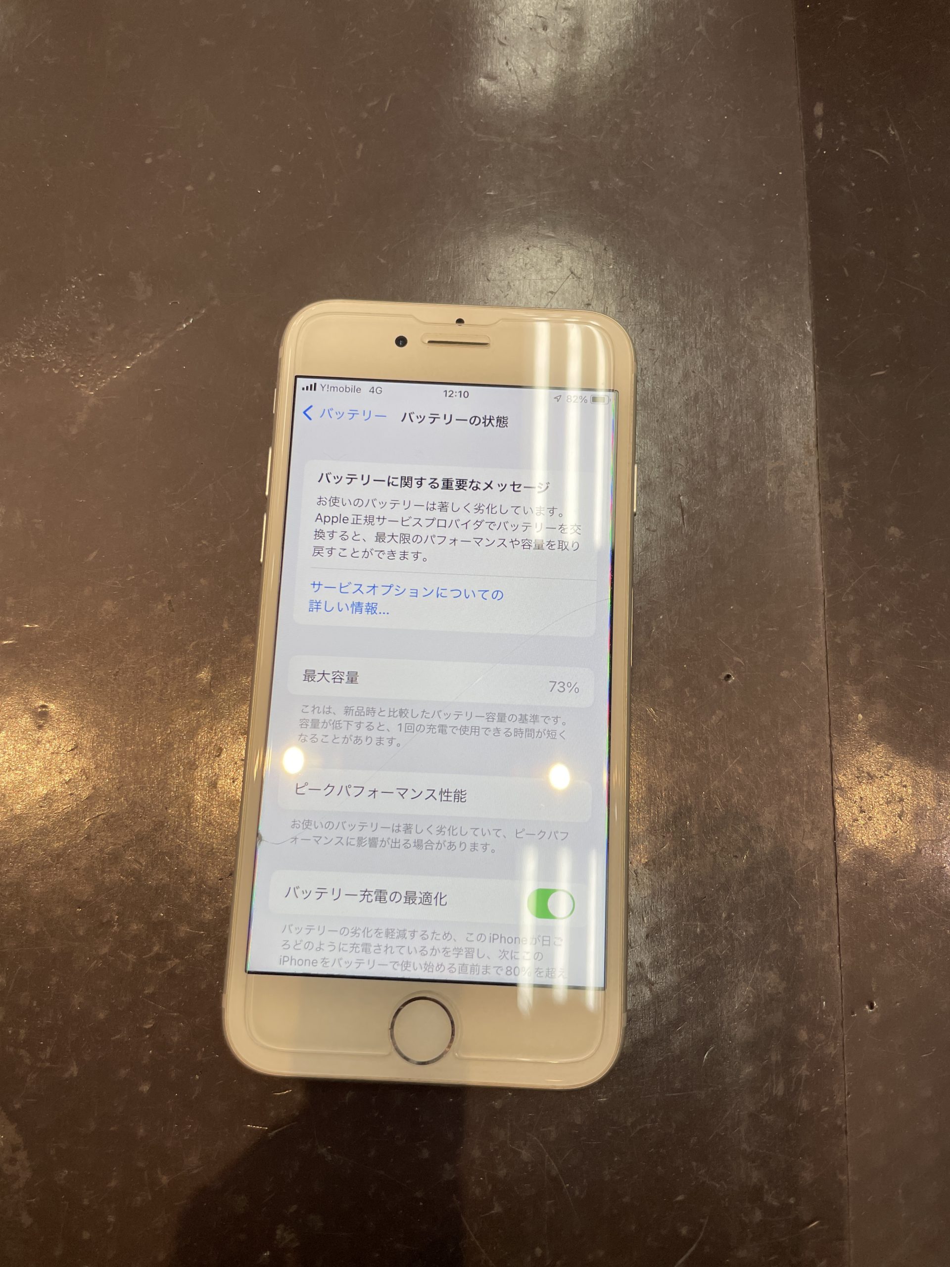 バッテリー交換｜iPhone7｜大川市よりご来店
