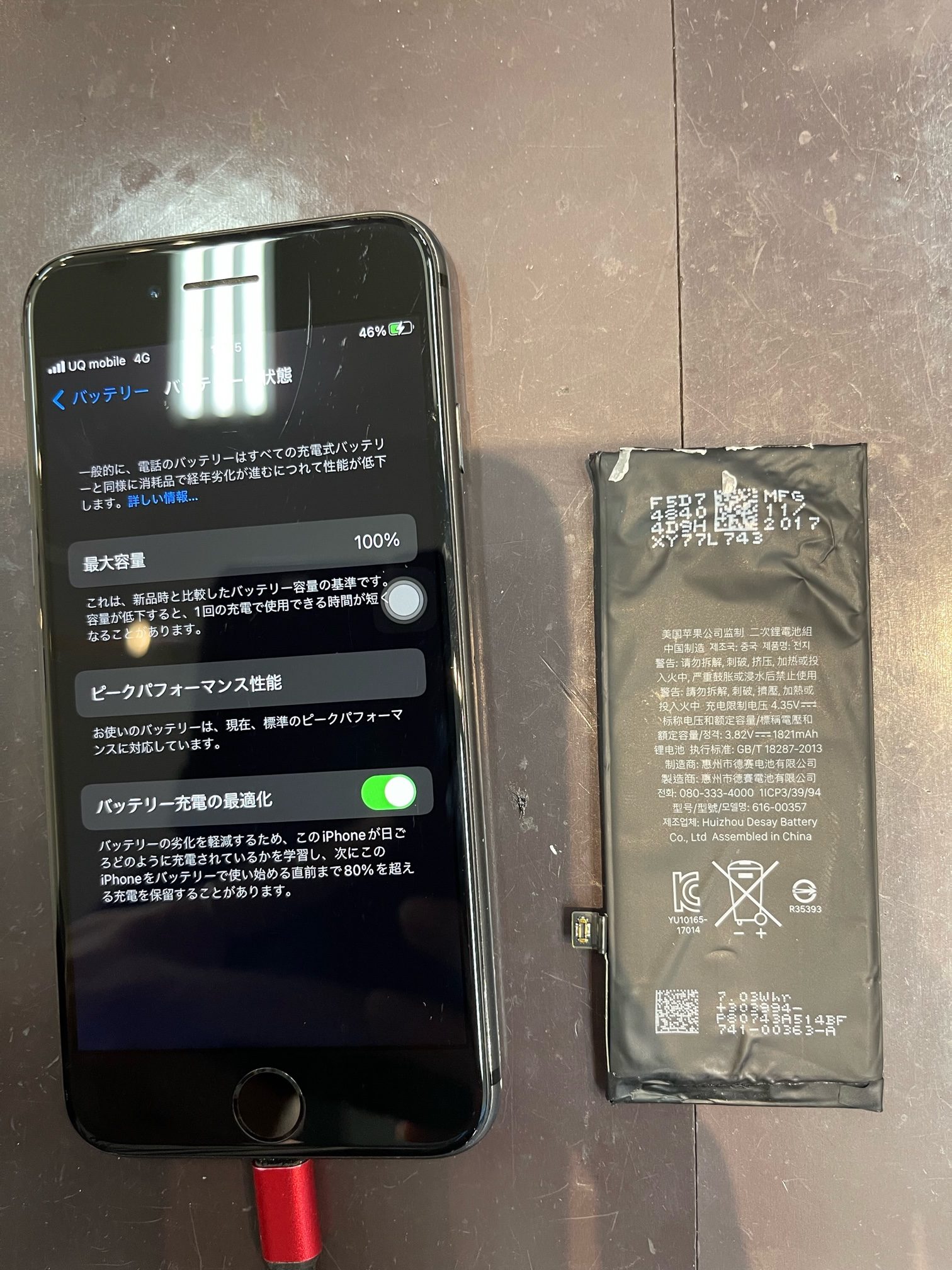 【iPhoneX】バッテリーが劣化したかも。≪佐賀市よりご来店≫