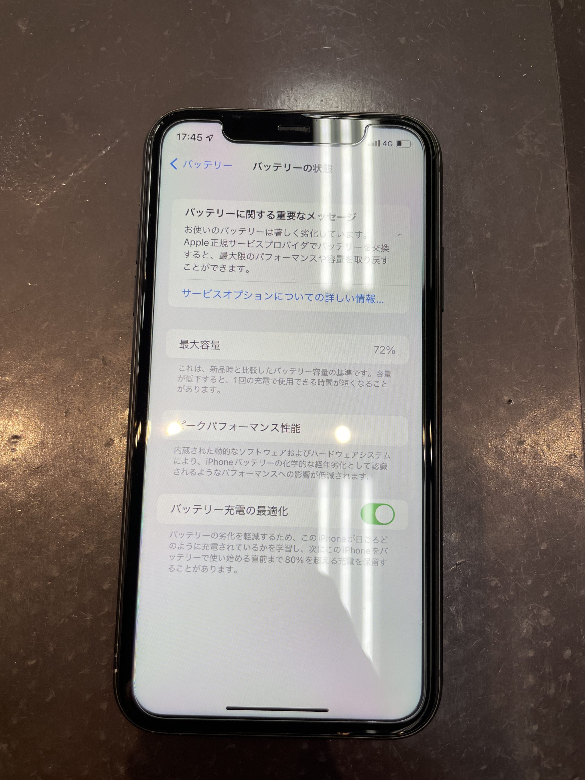 バッテリー交換｜iPhone 11｜佐賀市よりご来店