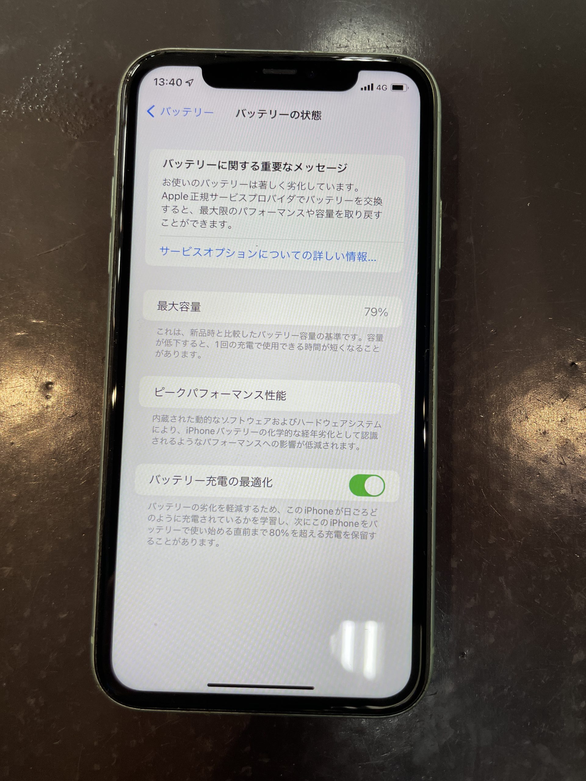 バッテリー交換｜iPhone11｜小城市よりご来店