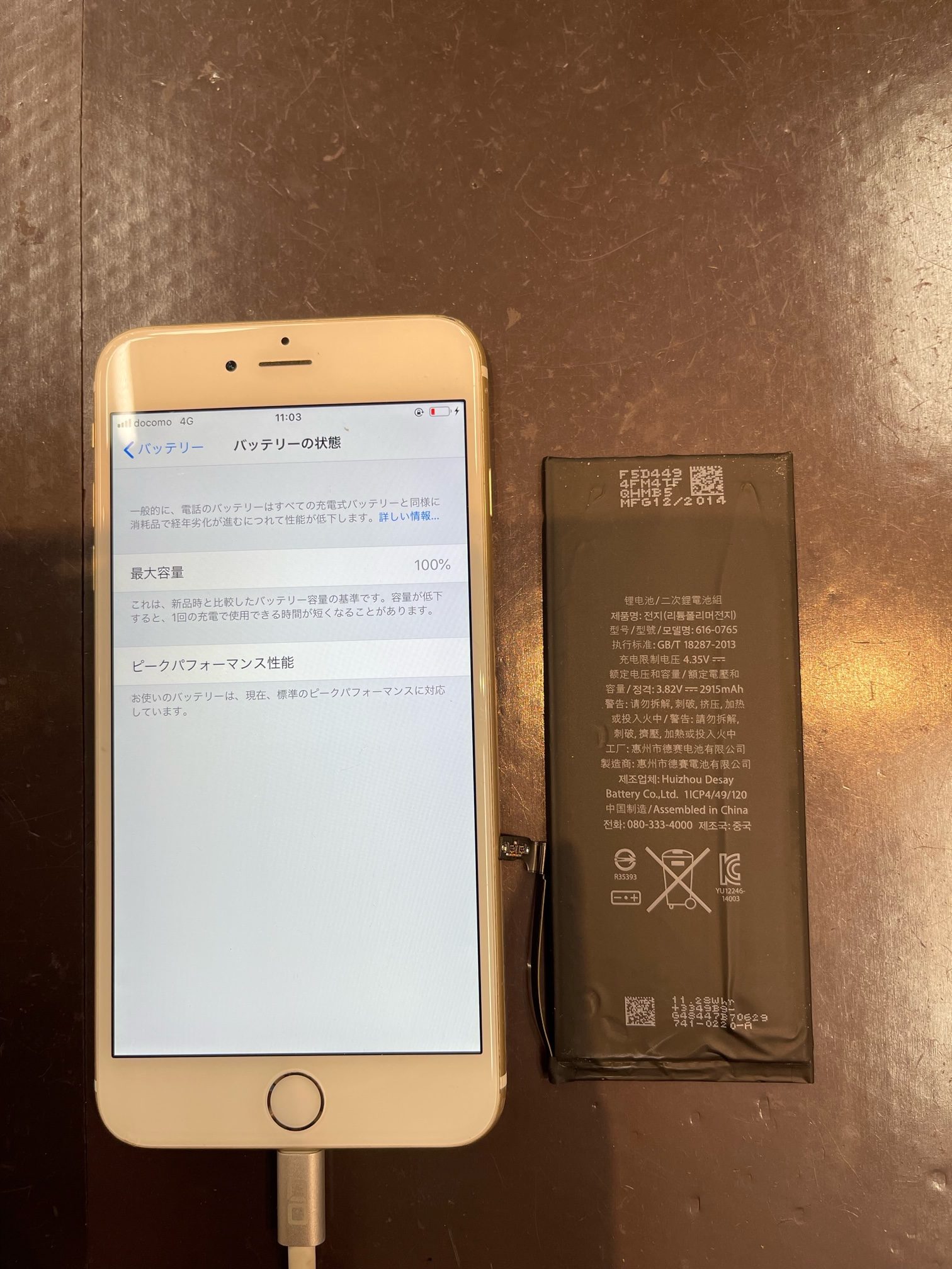 【iPhone7】バッテリーの持ちが悪い。≪佐賀市よりご来店≫