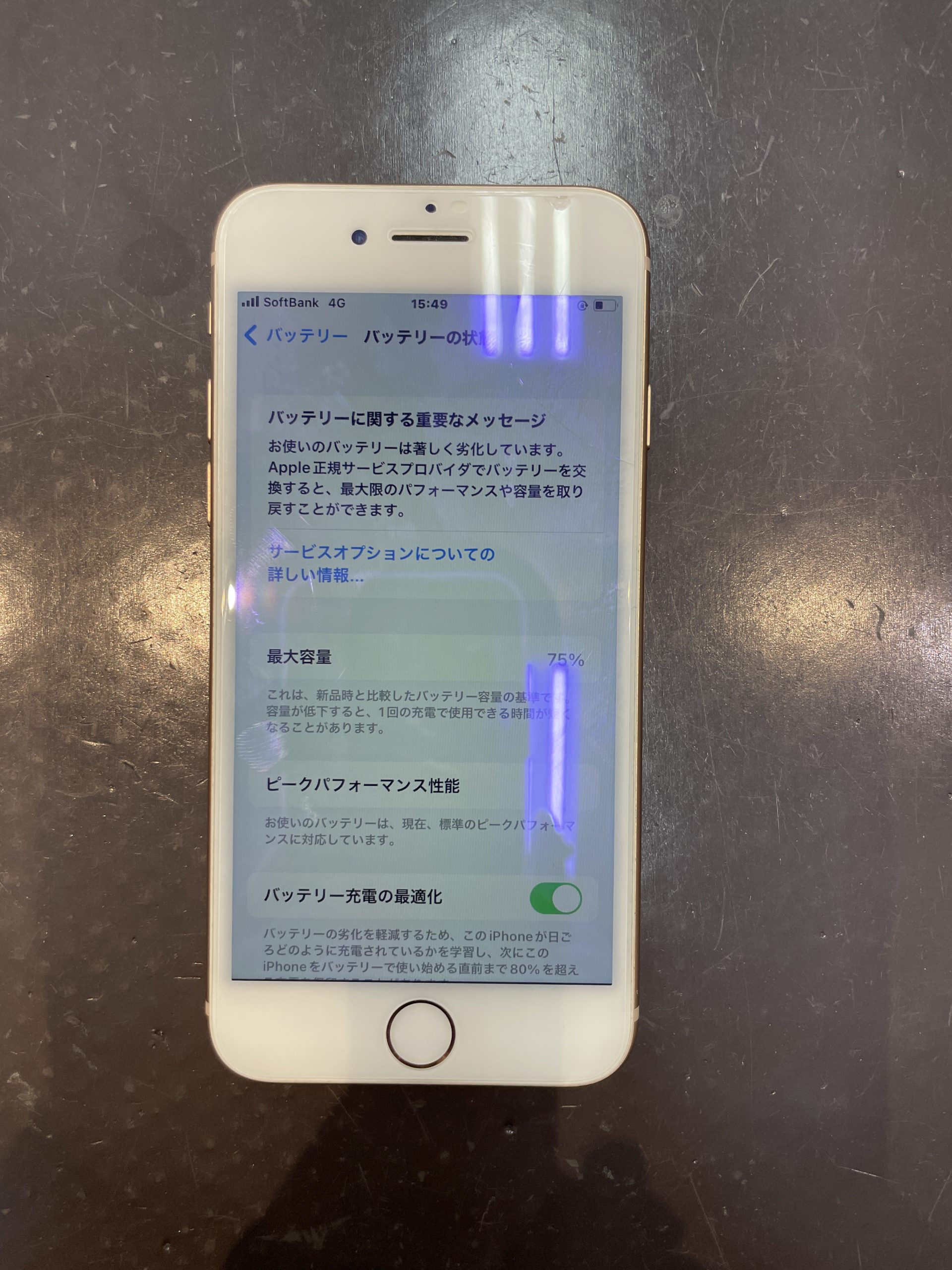 バッテリー交換｜iPhone8｜大牟田市よりご来店