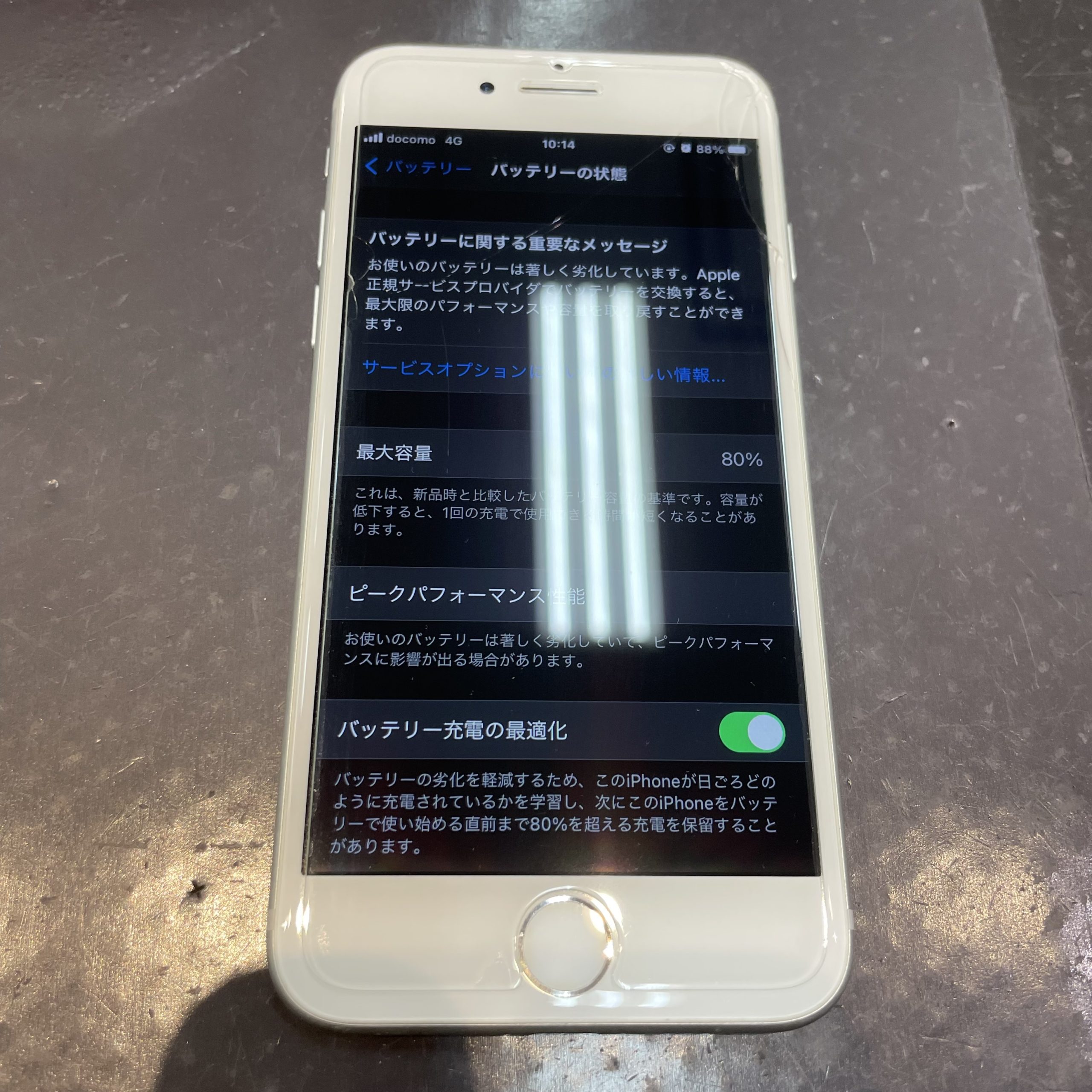 iPhone7のバッテリー交換【佐賀市からご来店】