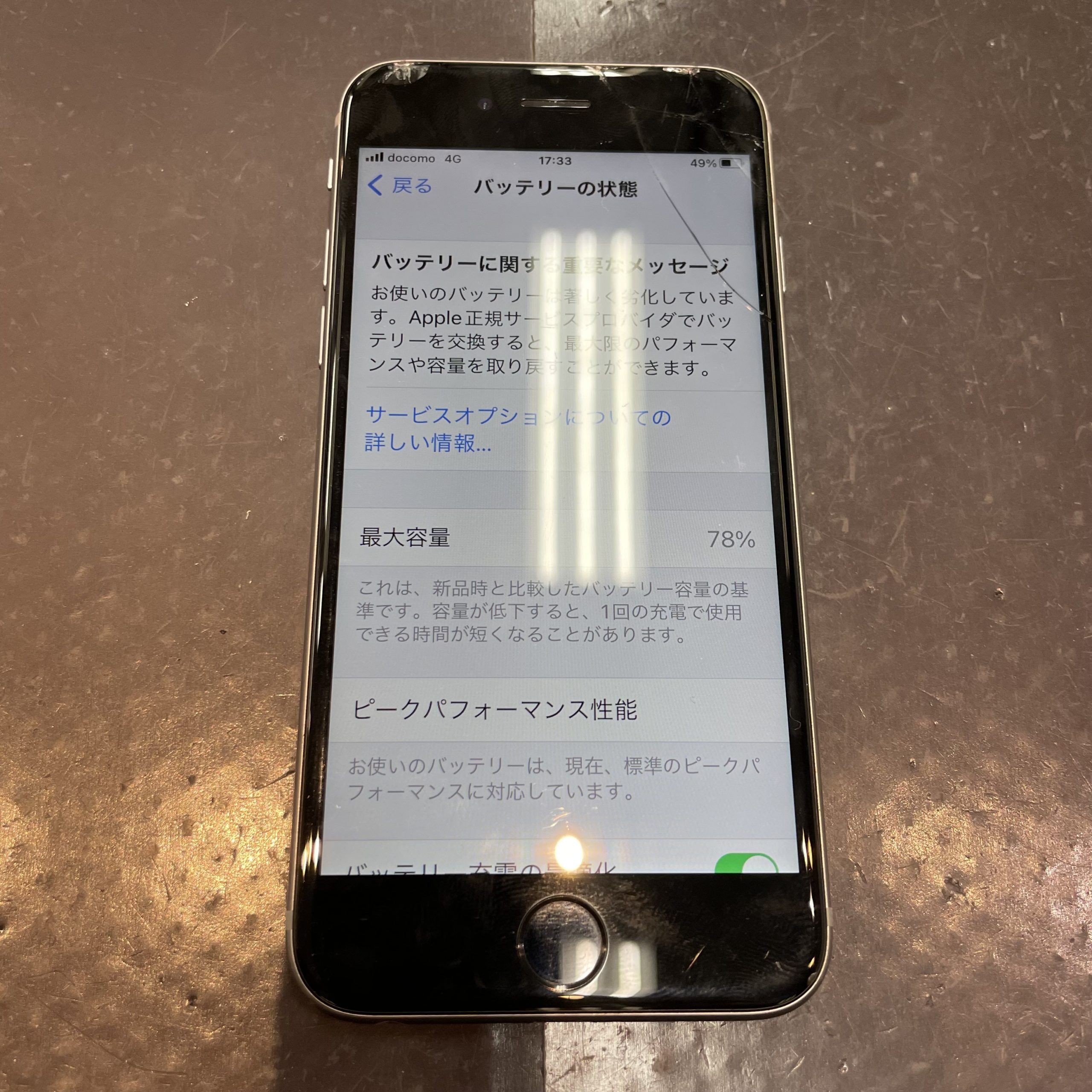 iPhone 6sの画面とバッテリー交換【伊万里市からご来店】