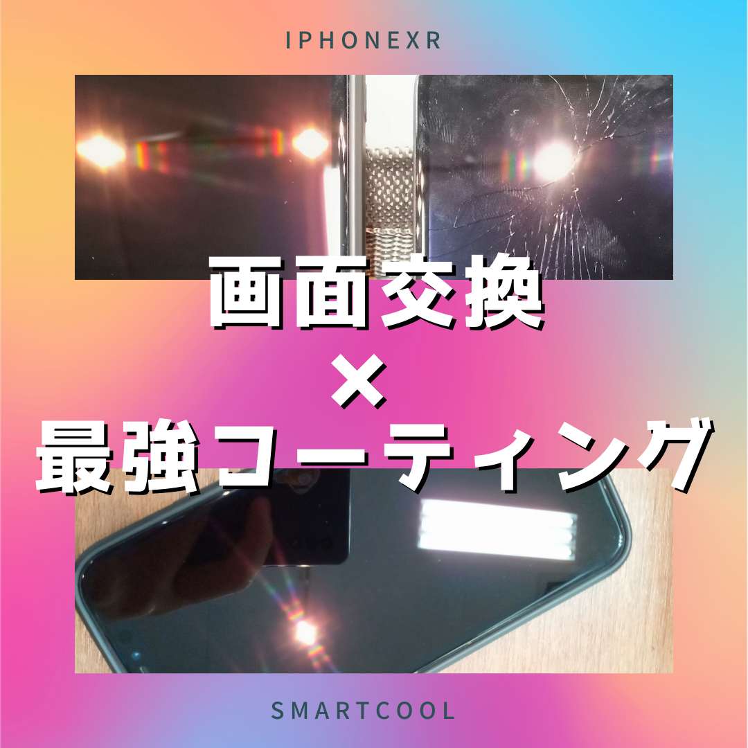 iPhoneXRの画面修理！【佐賀市からご来店】