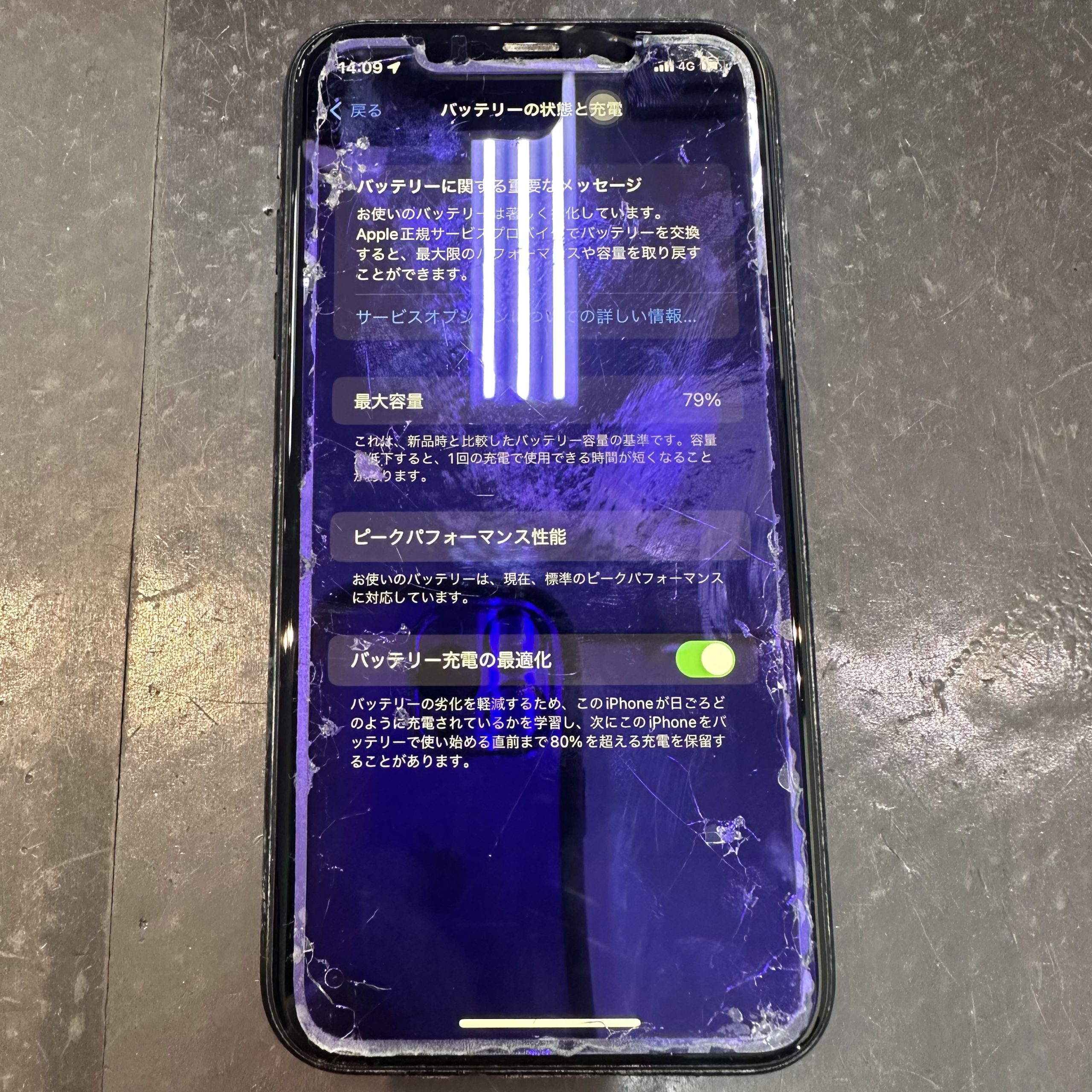 バッテリーの劣化【iPhoneXR｜嬉野市からご来店】