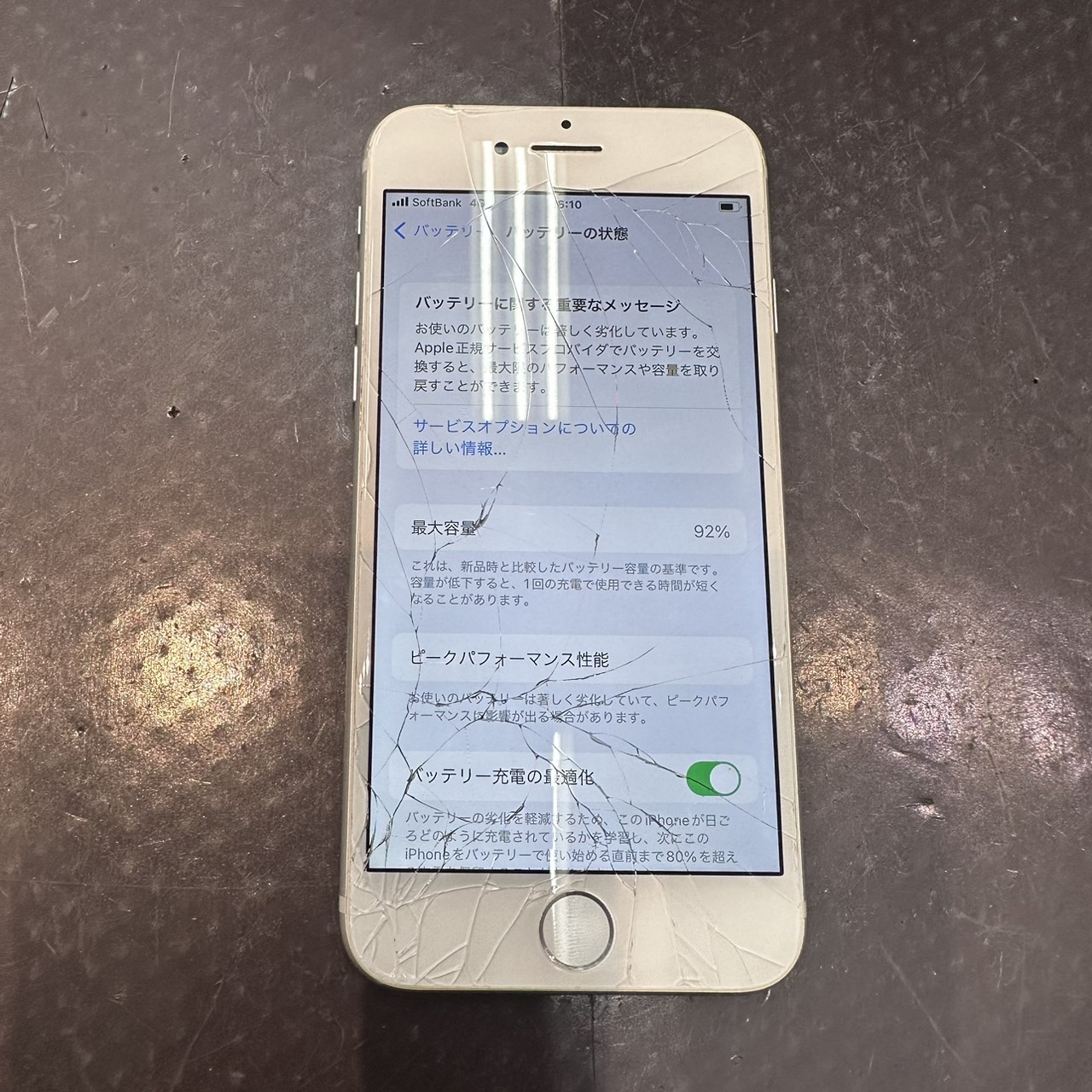 セット修理で画面保護♪【iPhone7｜神埼市からご来店】