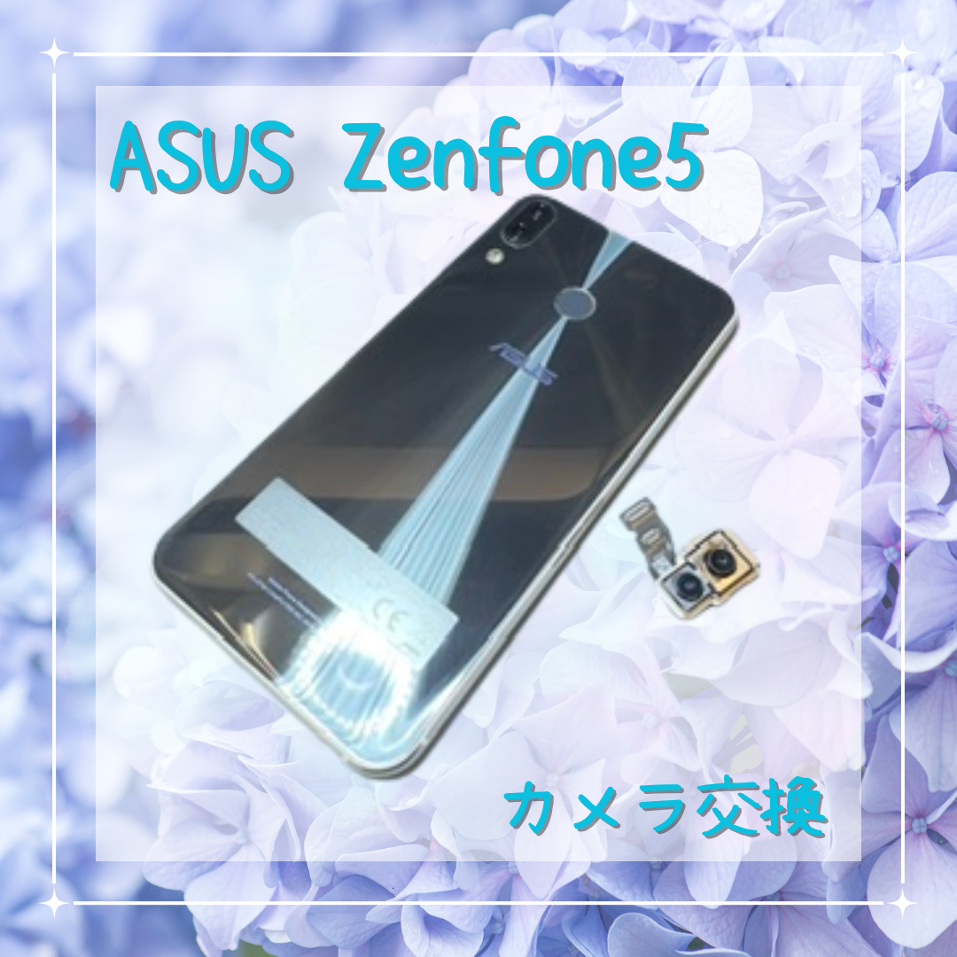 ASUS  ZenFone5 カメラ交換できます！【杵島郡よりご来店】