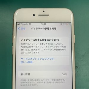 iPhone8　バッテリー交換修理　最大容量