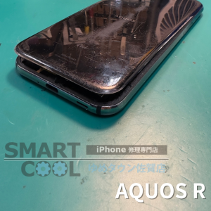 AQUOS R バッテリー膨張