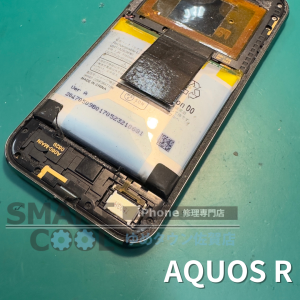 AQUOS R バッテリー膨張