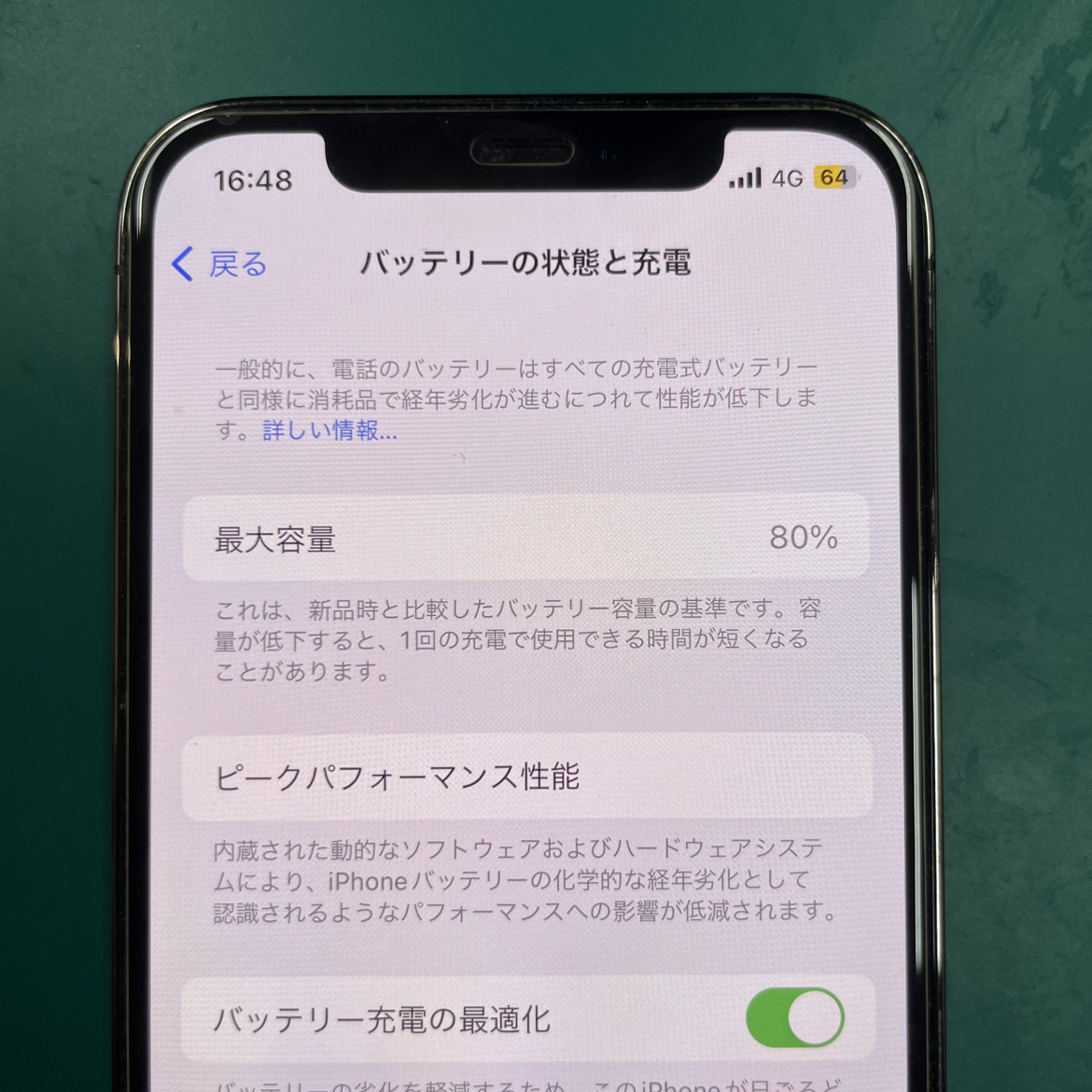 iPhone12Pro　バッテリー交換修理【佐賀市からのご来店】
