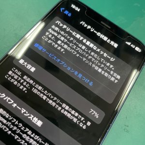 iPhoneXsMax　バッテリー交換修理