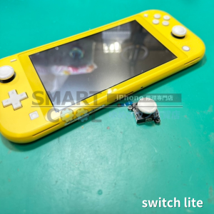 switch liteスティック交換