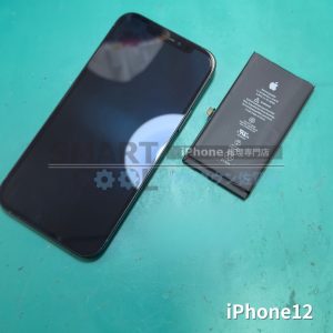 iPhone12　バッテリー交換修理