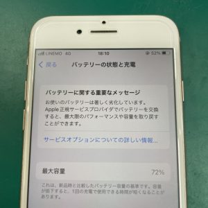 iPhone8　バッテリー交換修理　佐賀