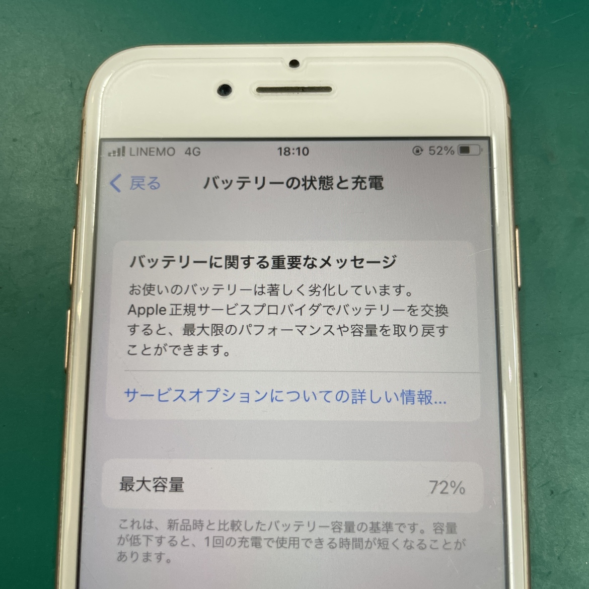 iPhone8　バッテリー交換修理【小城市からのご来店】