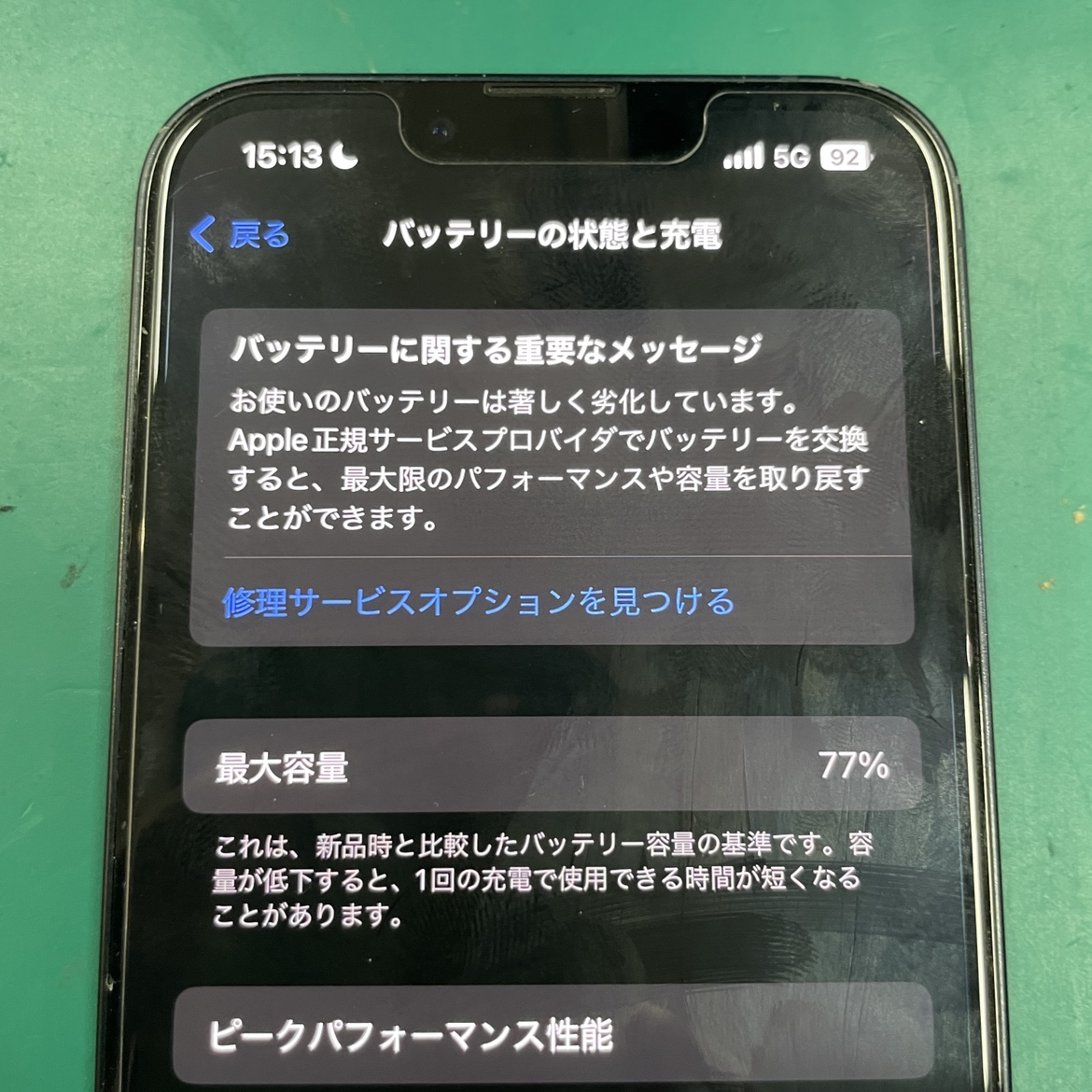 iPhone12Pro　バッテリー交換修理【佐賀市からのご来店】