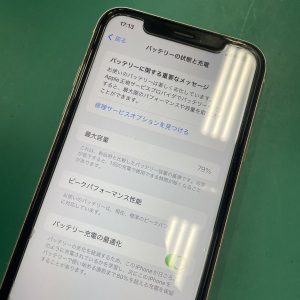 iPhoneXR　バッテリー交換修理