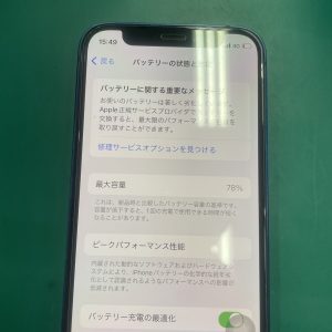 iPhone12mini　バッテリー交換修理