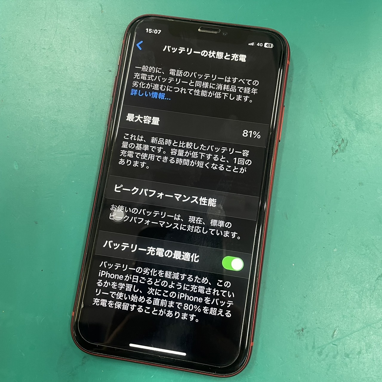 iPhoneXR　バッテリー交換修理　データそのまま　【小城市】