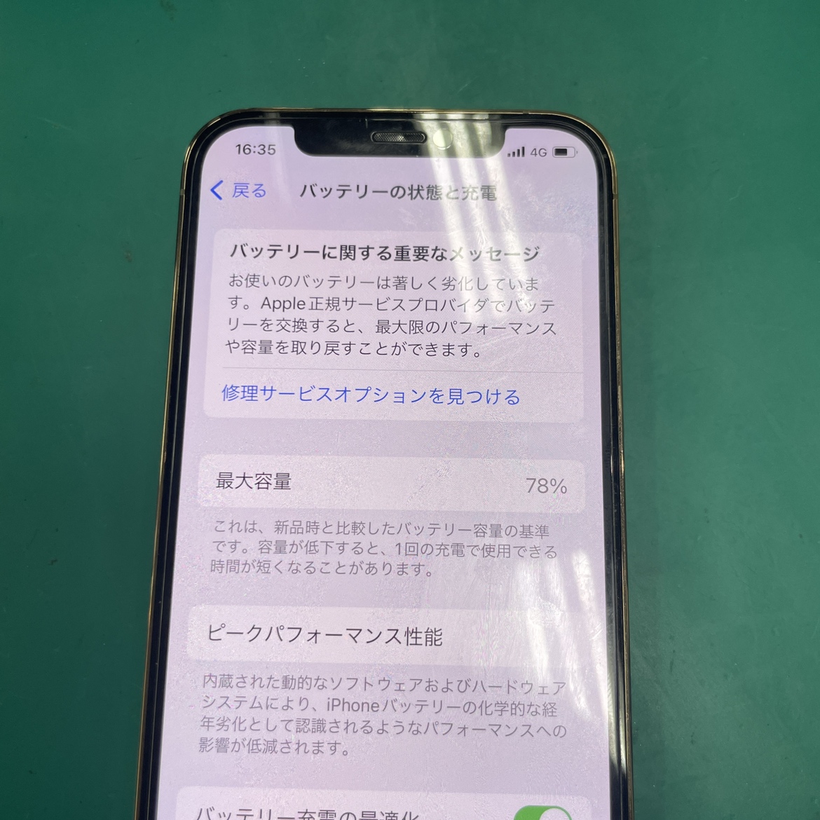 iPhone12Pro　バッテリー交換修理【神埼市よりご来店】