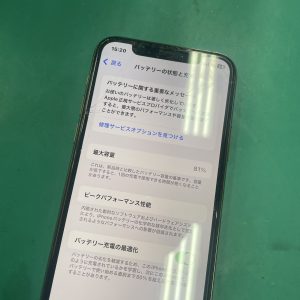 iPhone11pro　バッテリー交換修理