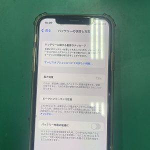 iPhone12pro バッテリー交換修理