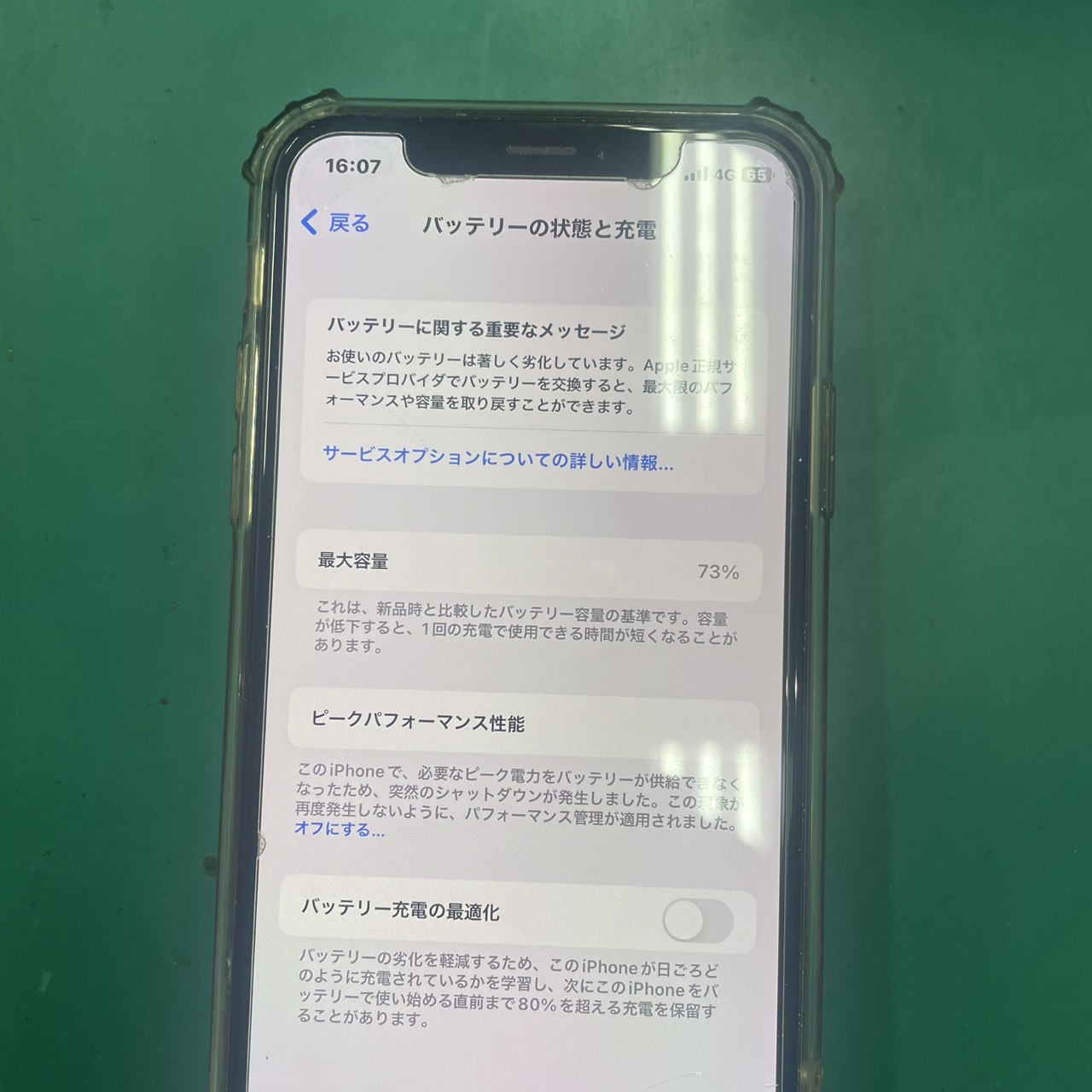 iPhone12pro　バッテリー交換修理　データそのまま【武雄市】