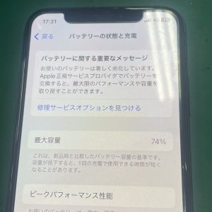 iPhone11pro　バッテリー交換