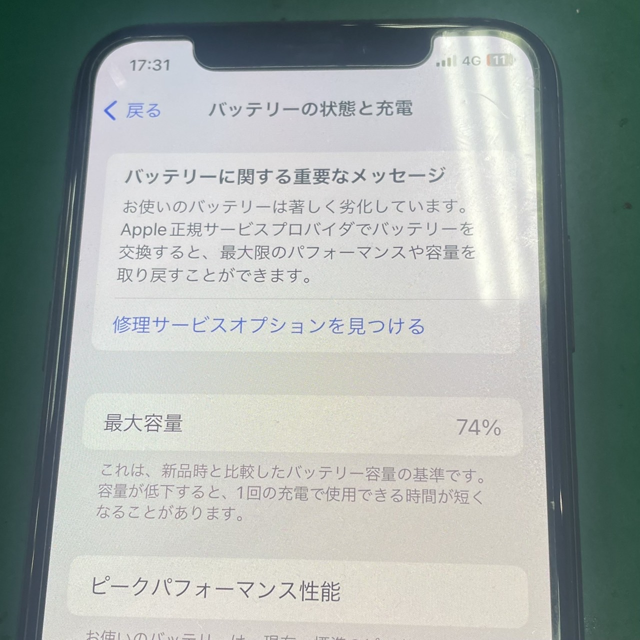 iPhone11pro　バッテリー交換修理【伊万里市よりご来店】