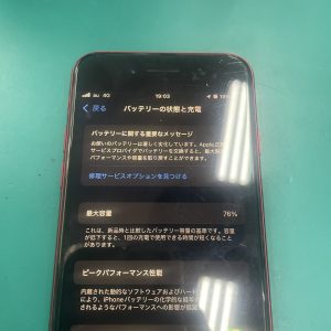 iPhoneSE2　バッテリー交換修理