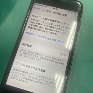 iPhone８　バッテリー交換修理