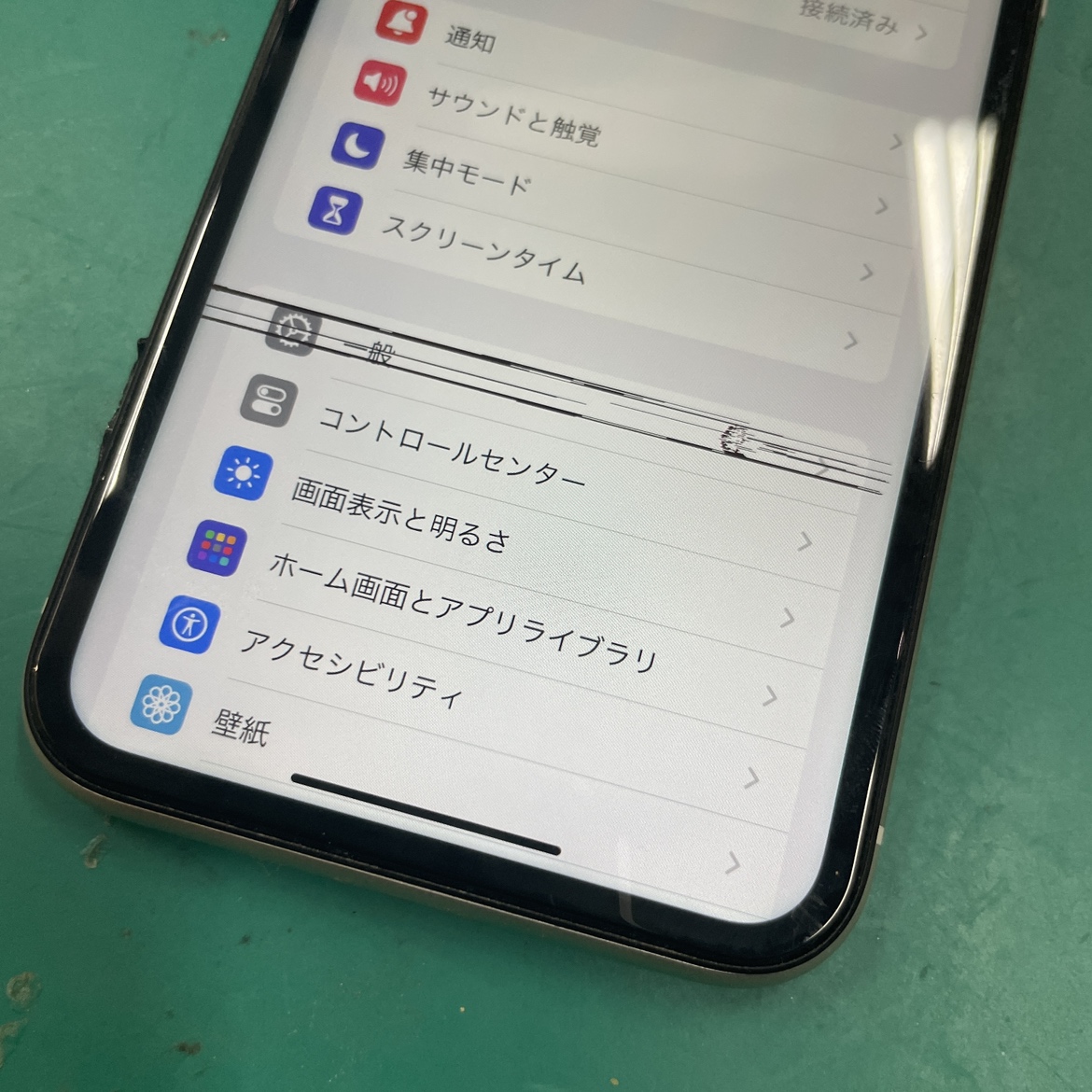 iPhone11　画面交換修理【武雄市からのご来店】