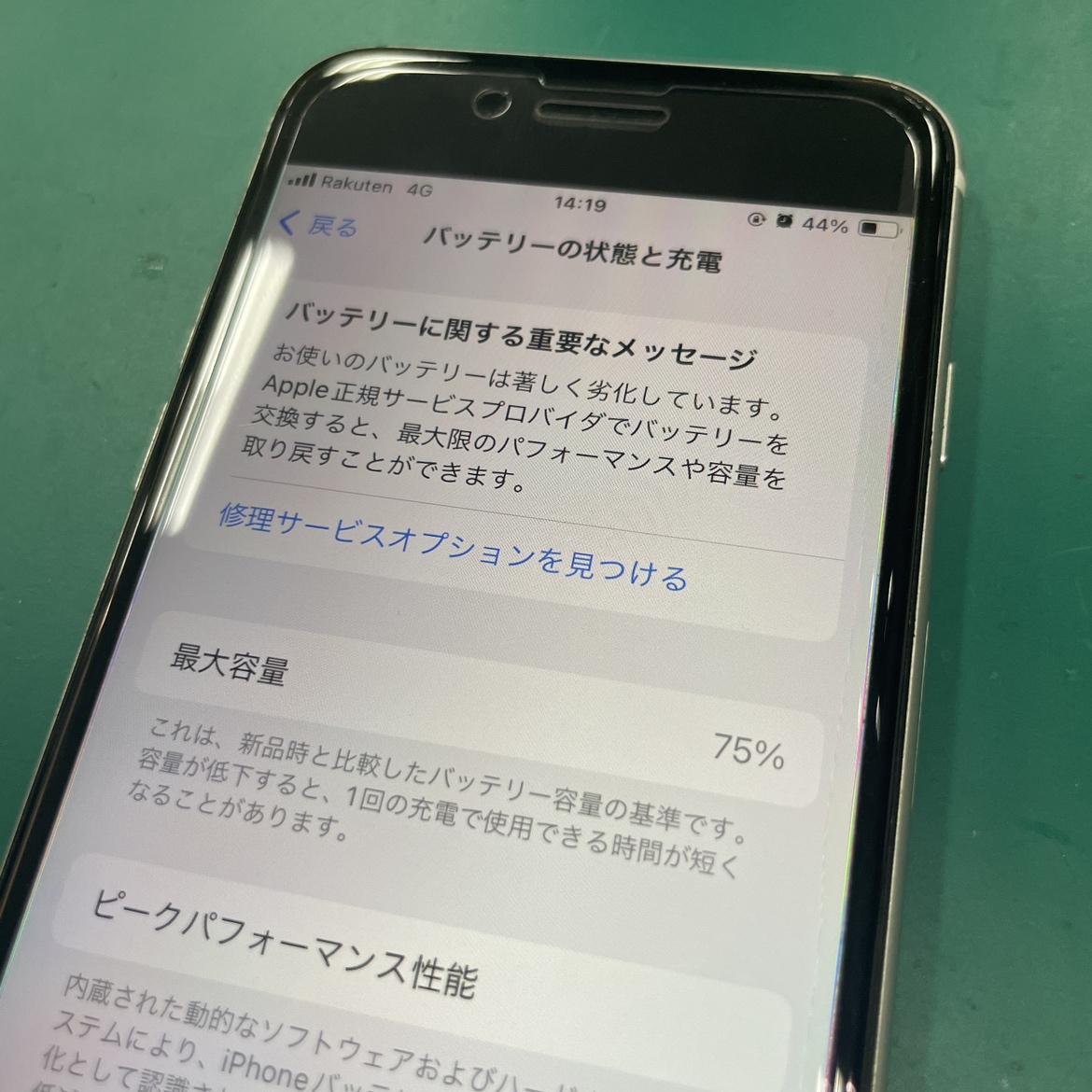 iPhoneSE2　バッテリー交換修理【小城市からのご来店】