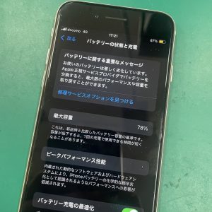 iPhoneSE3　バッテリー交換修理