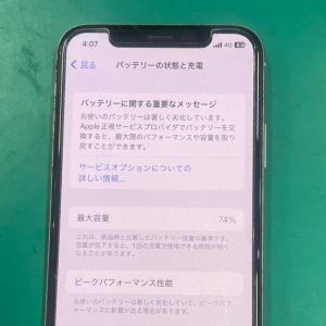 iPhone11　バッテリー交換修理