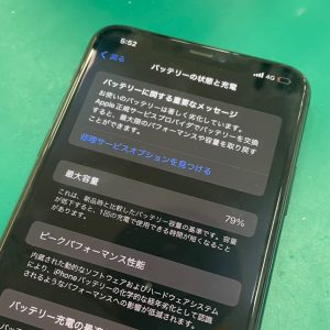 iPhone11pro　バッテリー交換