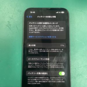 iPhone13　バッテリー交換修理