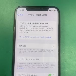 iPhone12　バッテリー交換修理