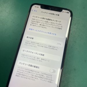 iPhone11　バッテリー交換修理