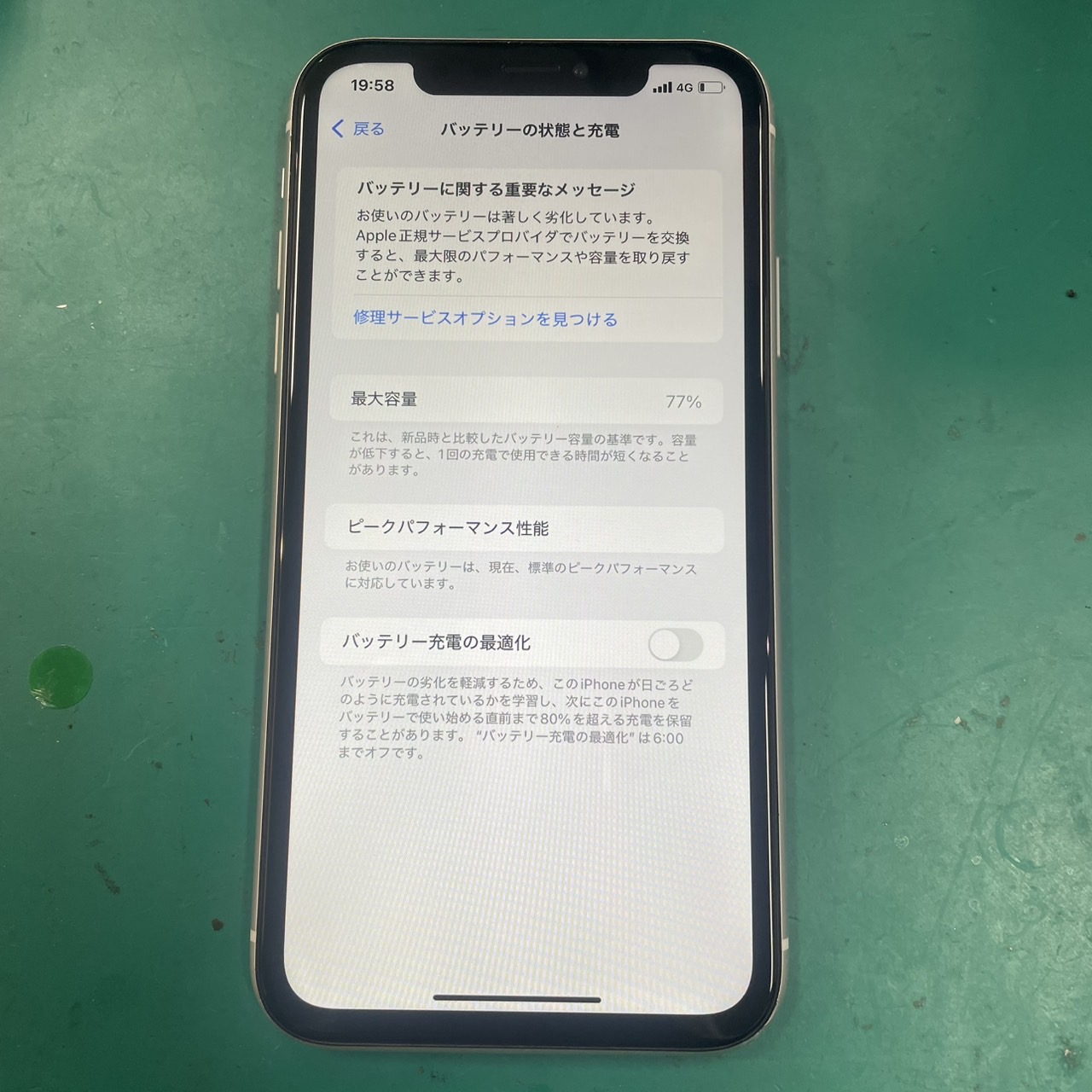 iPhone11Pro　バッテリー交換修理【武雄市よりご来店】