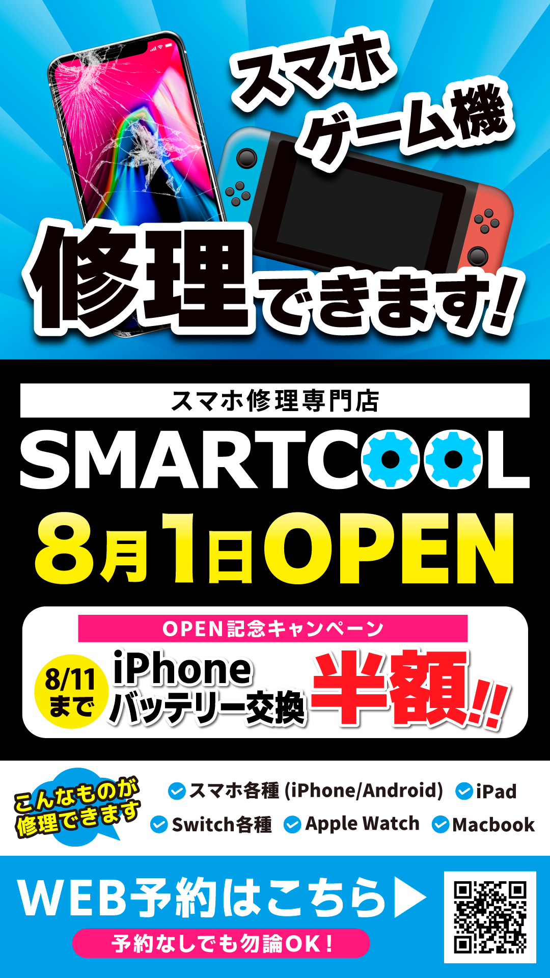 【ゆめタウン佐賀店より】埼玉県に姉妹店オープンのお知らせ！！