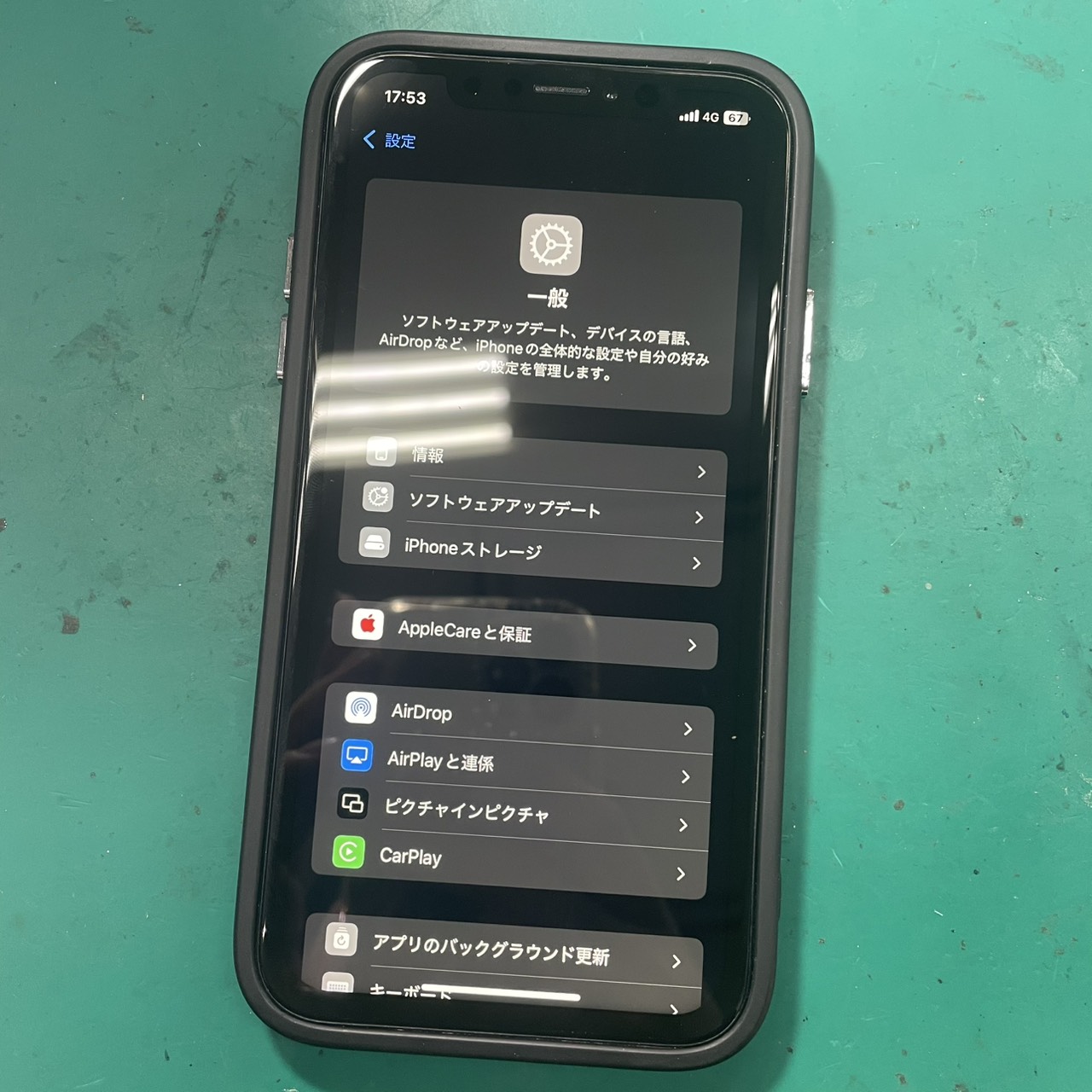 iPhone12　画面修理即日OK！【佐賀市よりご来店】