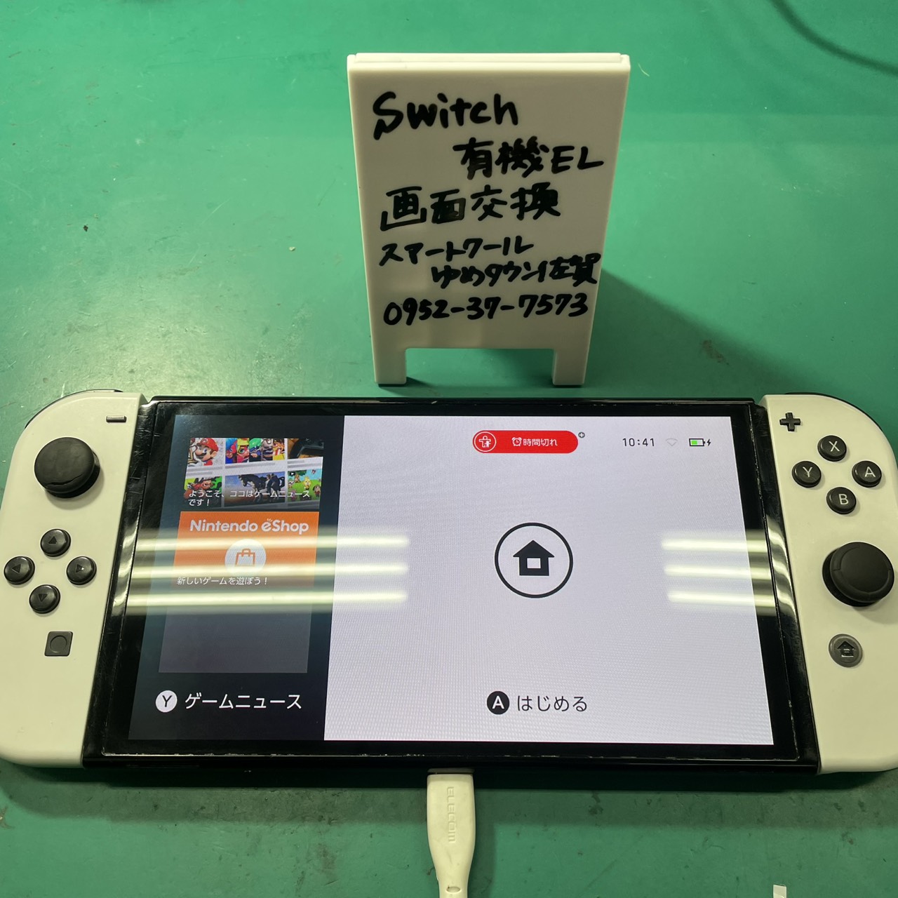 switch有機EL　音はなるけど画面がつかない💦【佐賀市よりご来店】