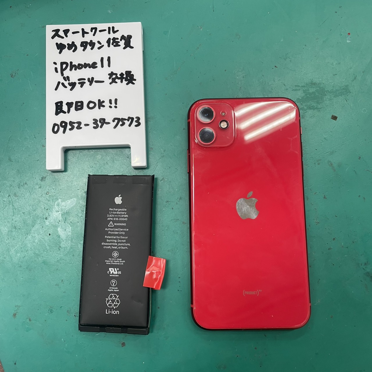 ⚠放置すると危険！バッテリー膨張　【小城市よりご来店】